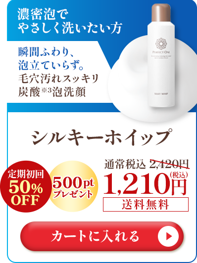 シルキーホイップ