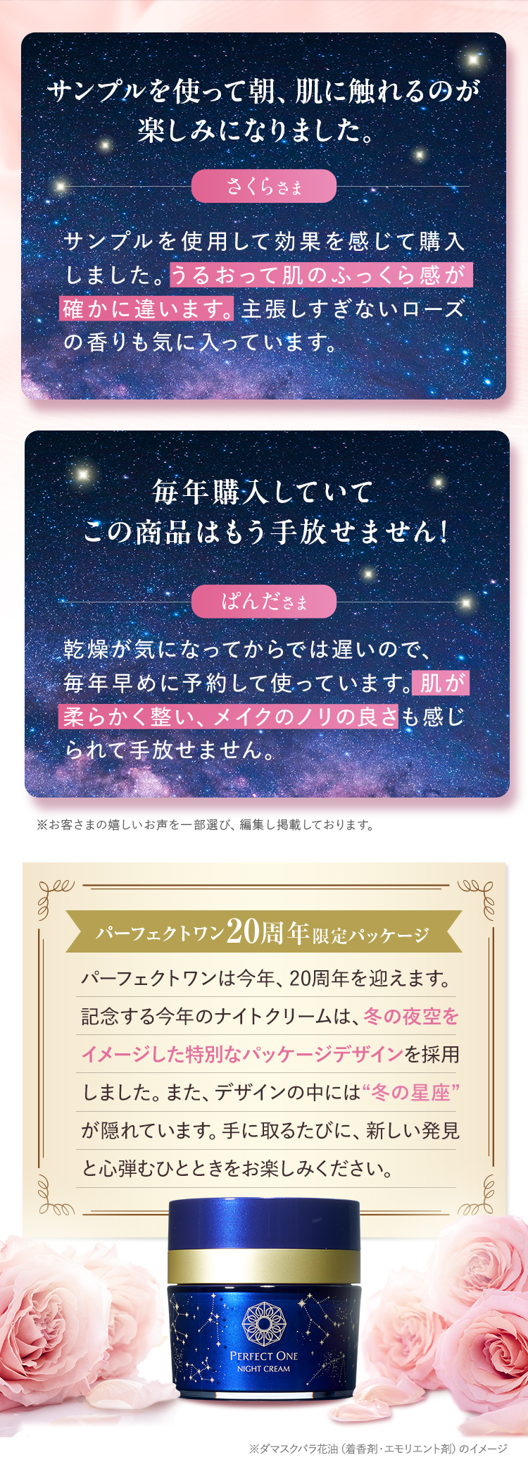 お客さまのお声