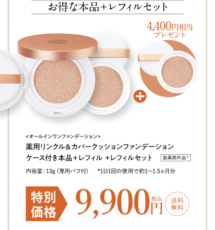 お得な3個おまとめ買い
