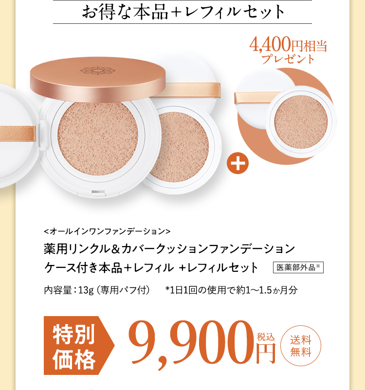 お得な3個おまとめ買い