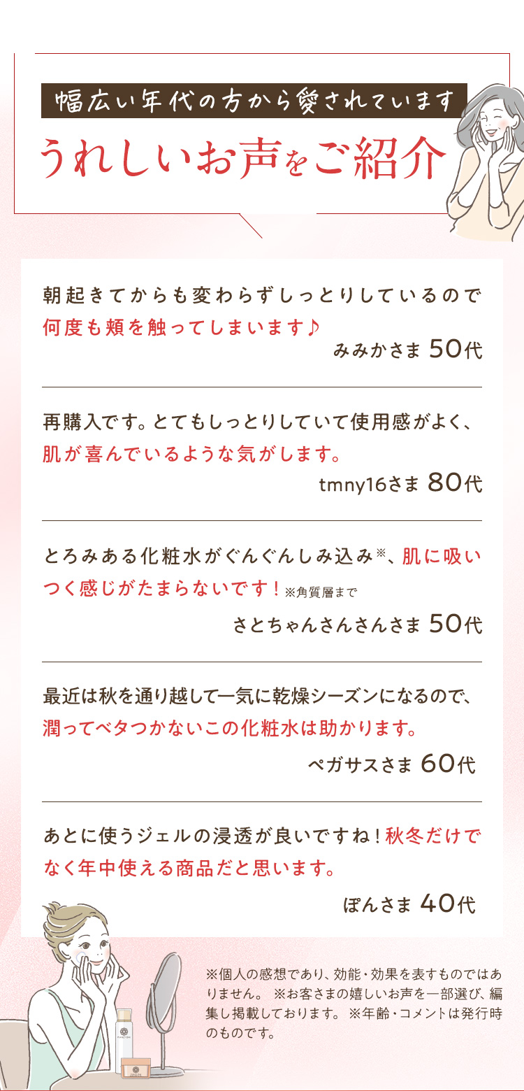 うれしいお声をご紹介