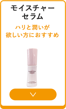 モイスチャージェルミニ