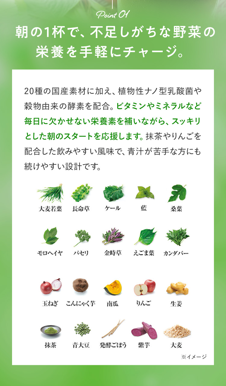 青汁サラダプラスの特長