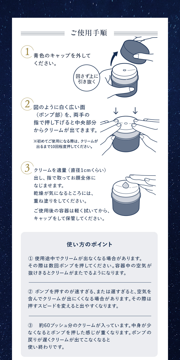 ご利用手順