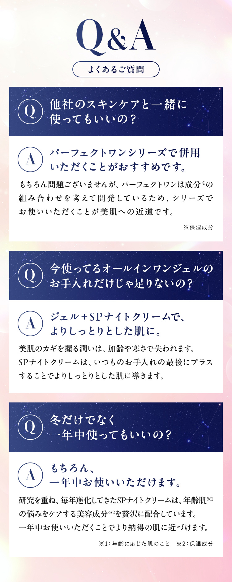 よくあるご質問