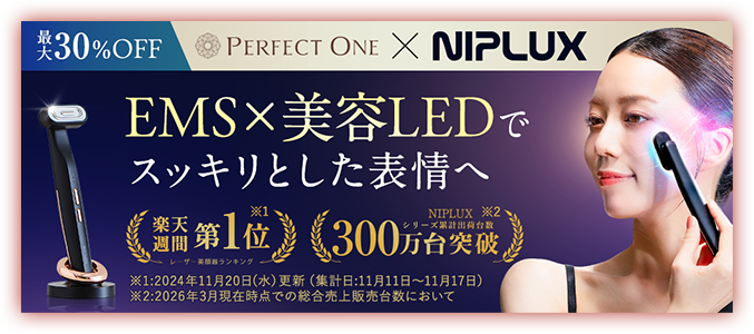 美顔器キャンペーンバナー