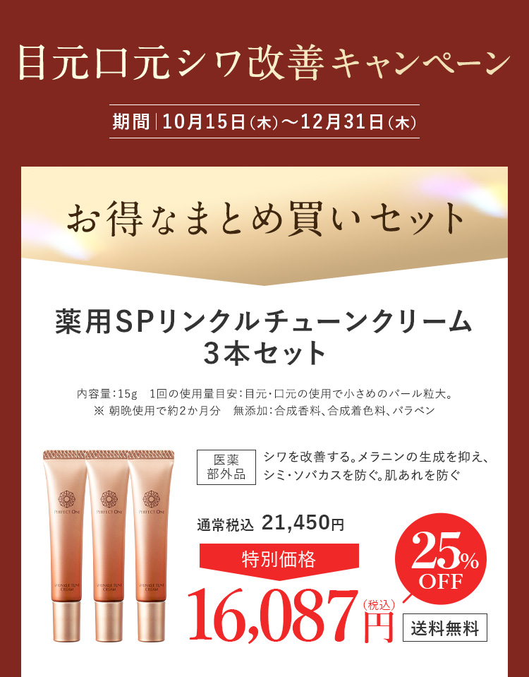 お得なまとめ買いセット