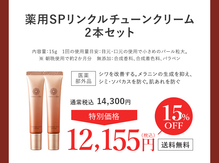 2本セット