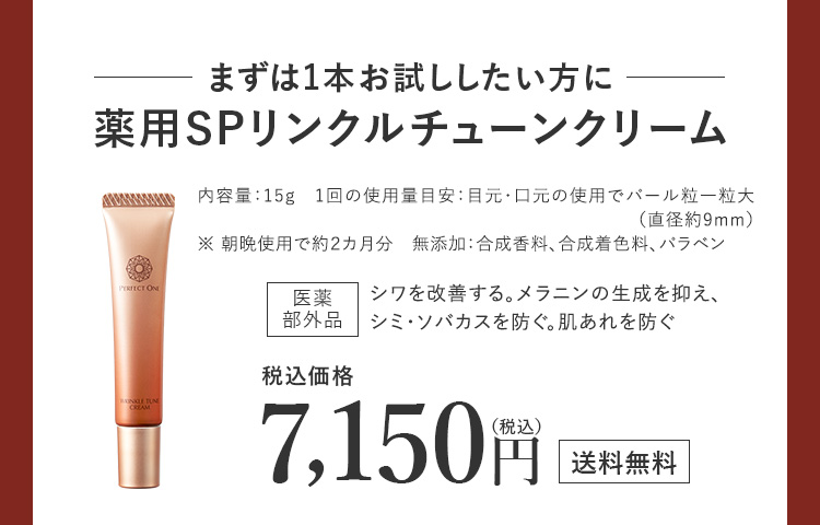 まずは1本お試ししたい方