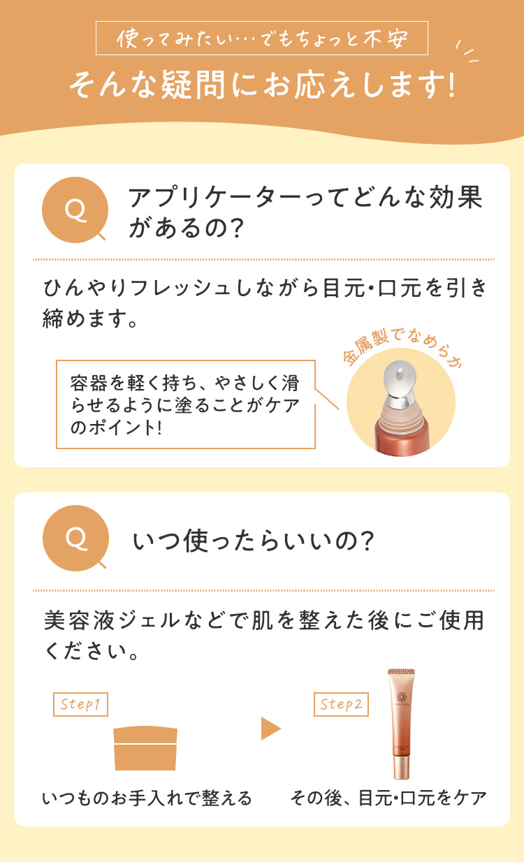 使ってみたい、でもちょっと不安。そんな疑問にお応えします