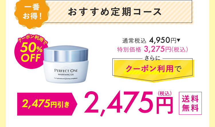 あなたさまだけに】シークレットクーポンでお得にお買い物 | 新
