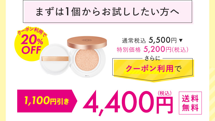 まずは1個からおためししたい方へ 5,000円