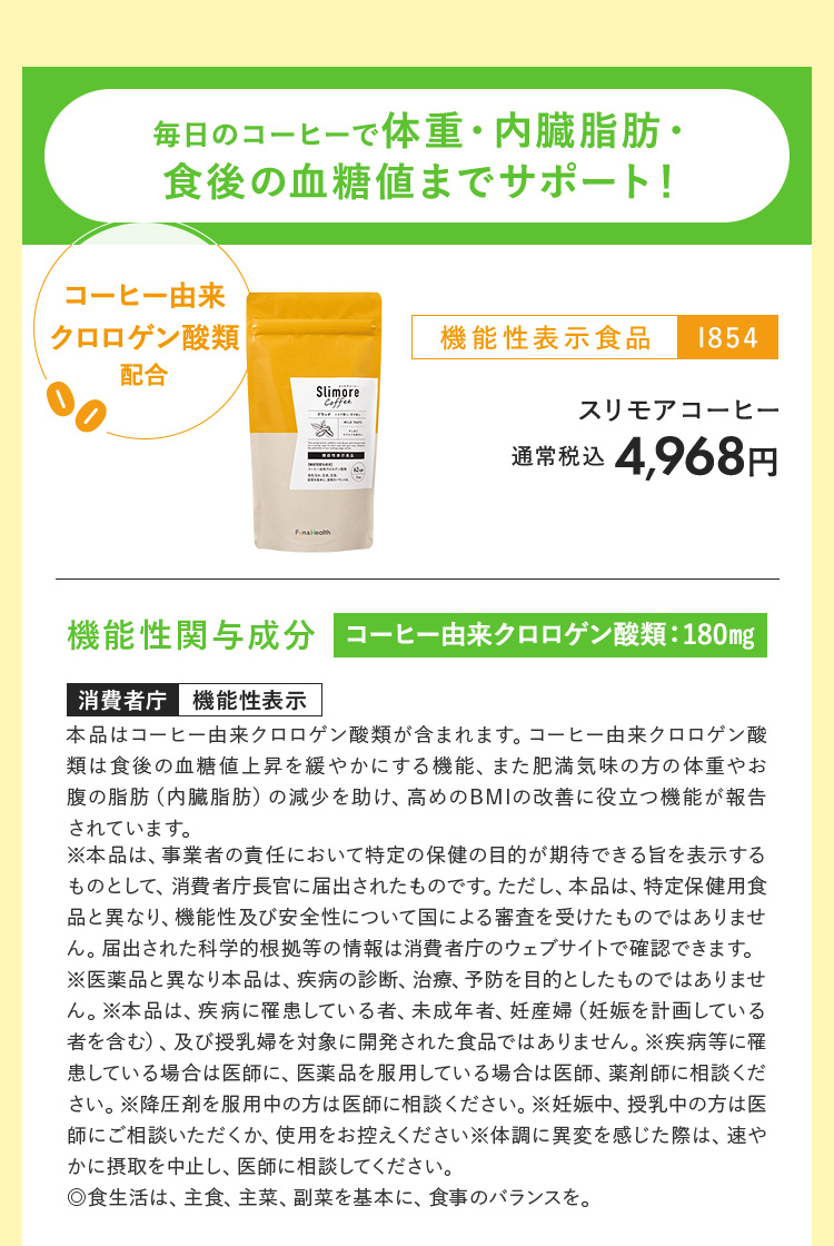 スリモアコーヒー