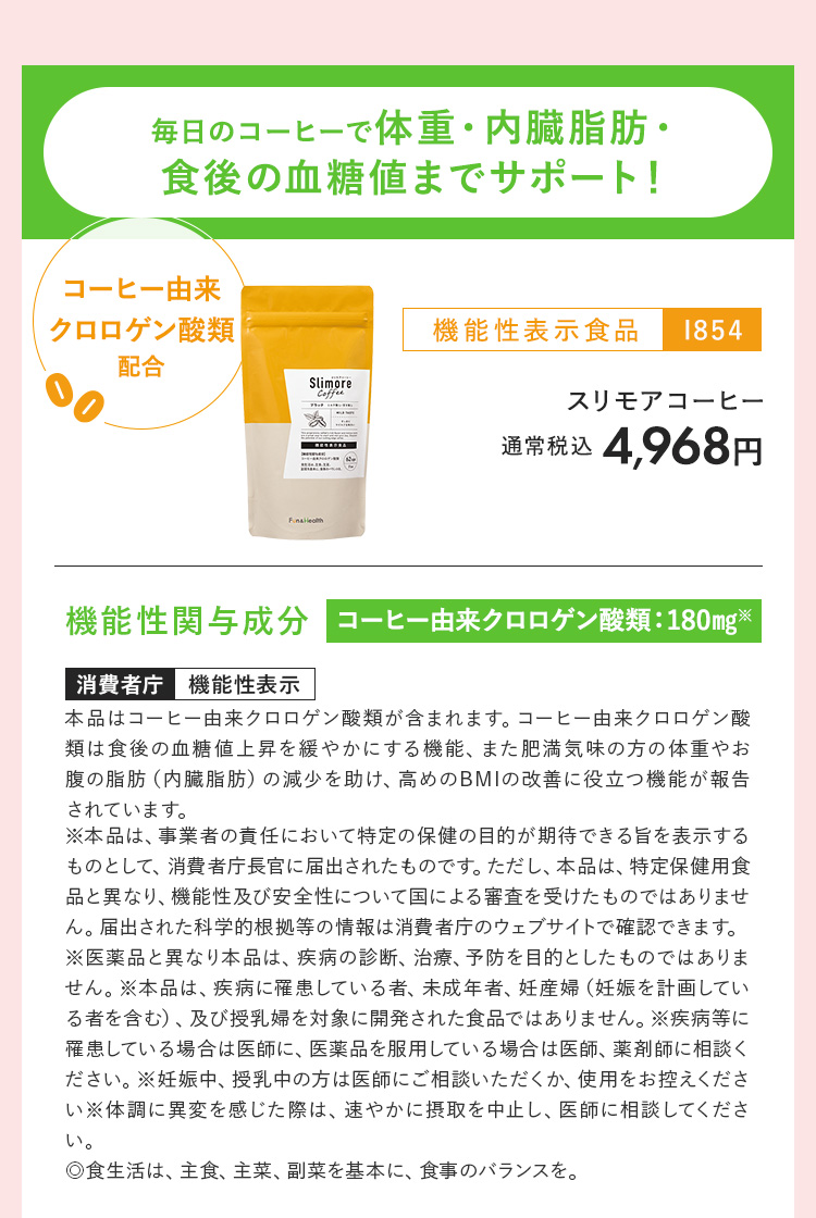 スリモアコーヒー