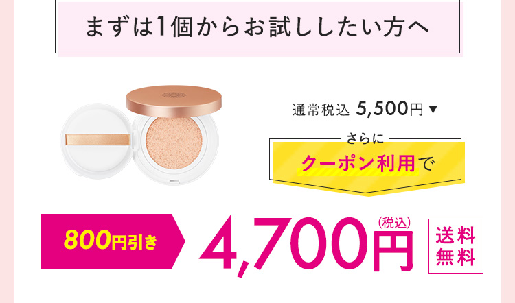 まずは1個からおためししたい方へ 5,000円