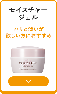 モイスチャージェル