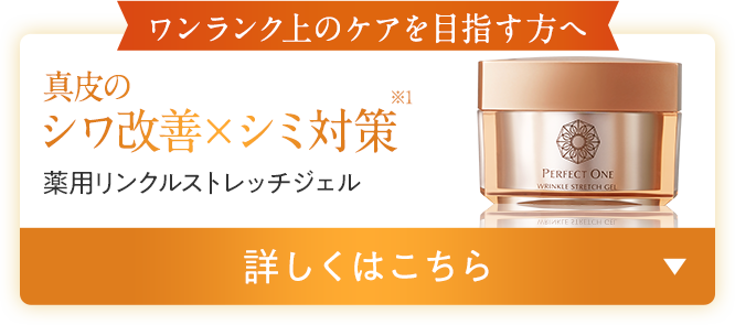 ワンランク上のケアを目指す方へ
