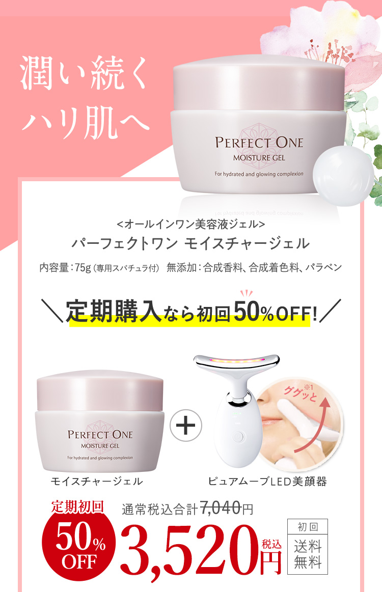 定期購入なら初回50％OFF