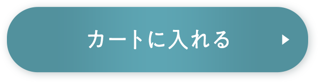 カートに入れる