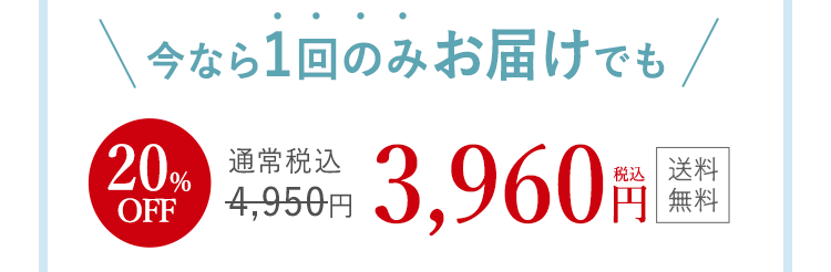 3個セットがお得！