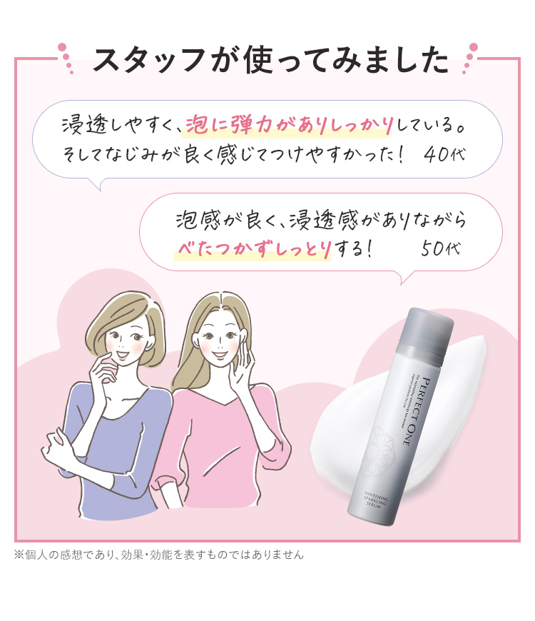 スタッフが使ってみました