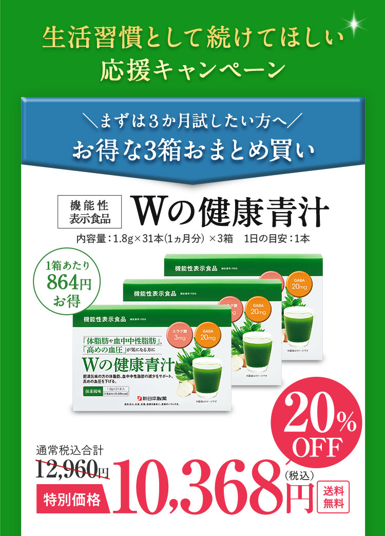 毎日一日一杯