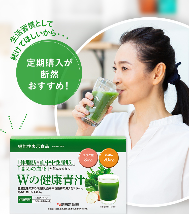 新日本製薬 Wの健康青汁 2ヶ月分(箱付き)202406 ...