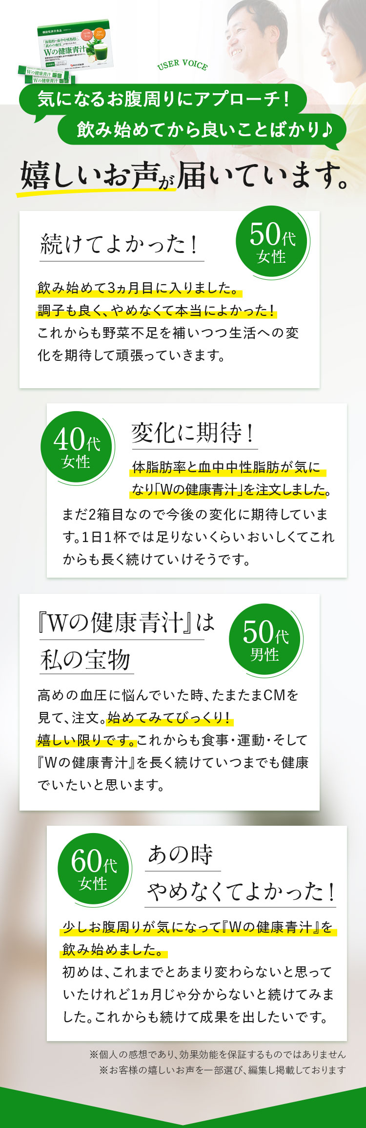 嬉しいお声が届いています