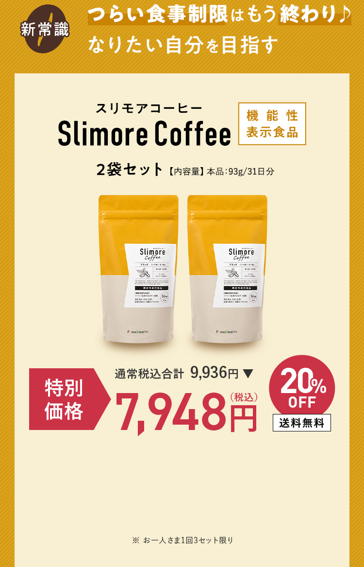 つらい食事制限はもう終わり♪なりたい自分を目指す
