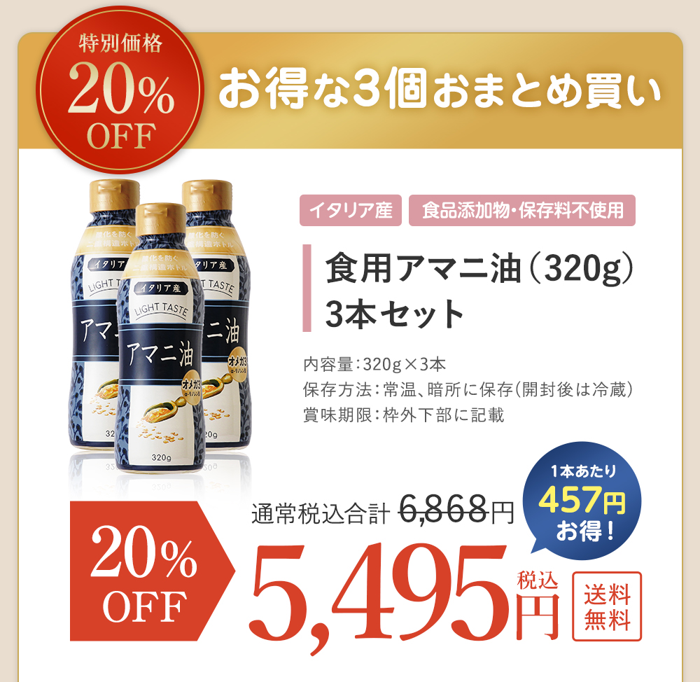 320g3本セット
