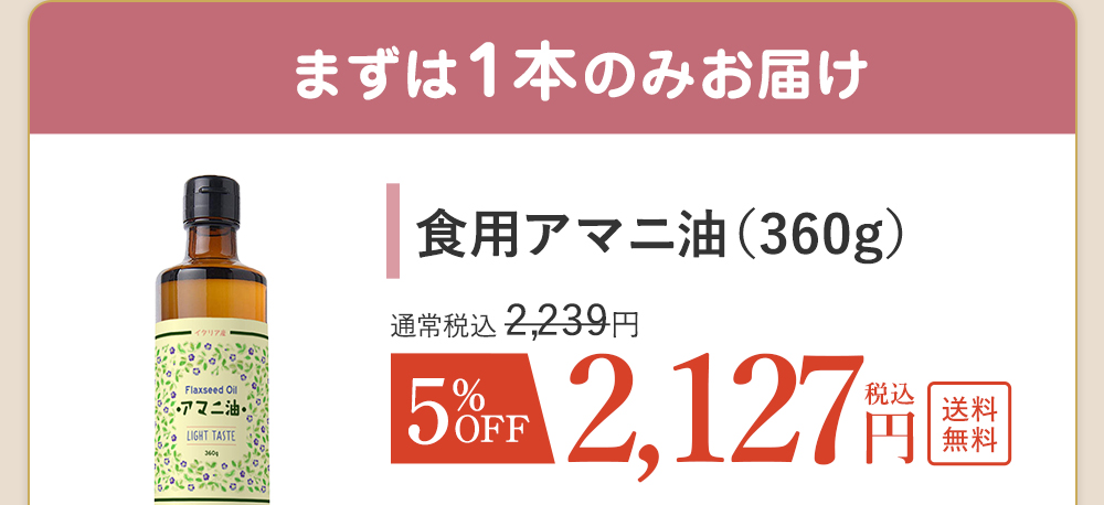360g単品