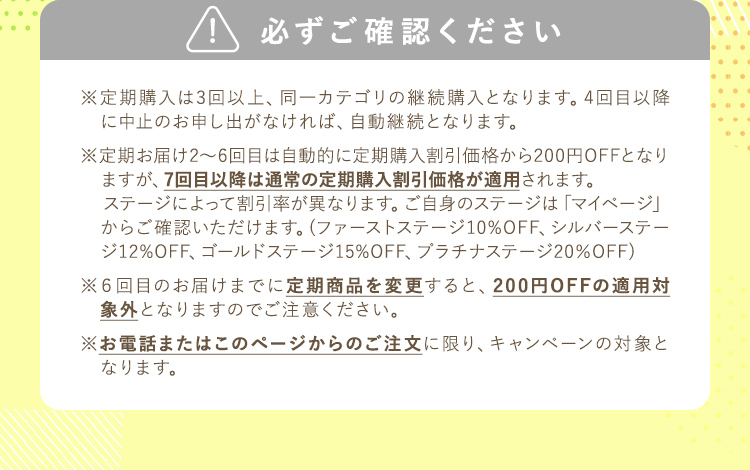 必ずご確認ください