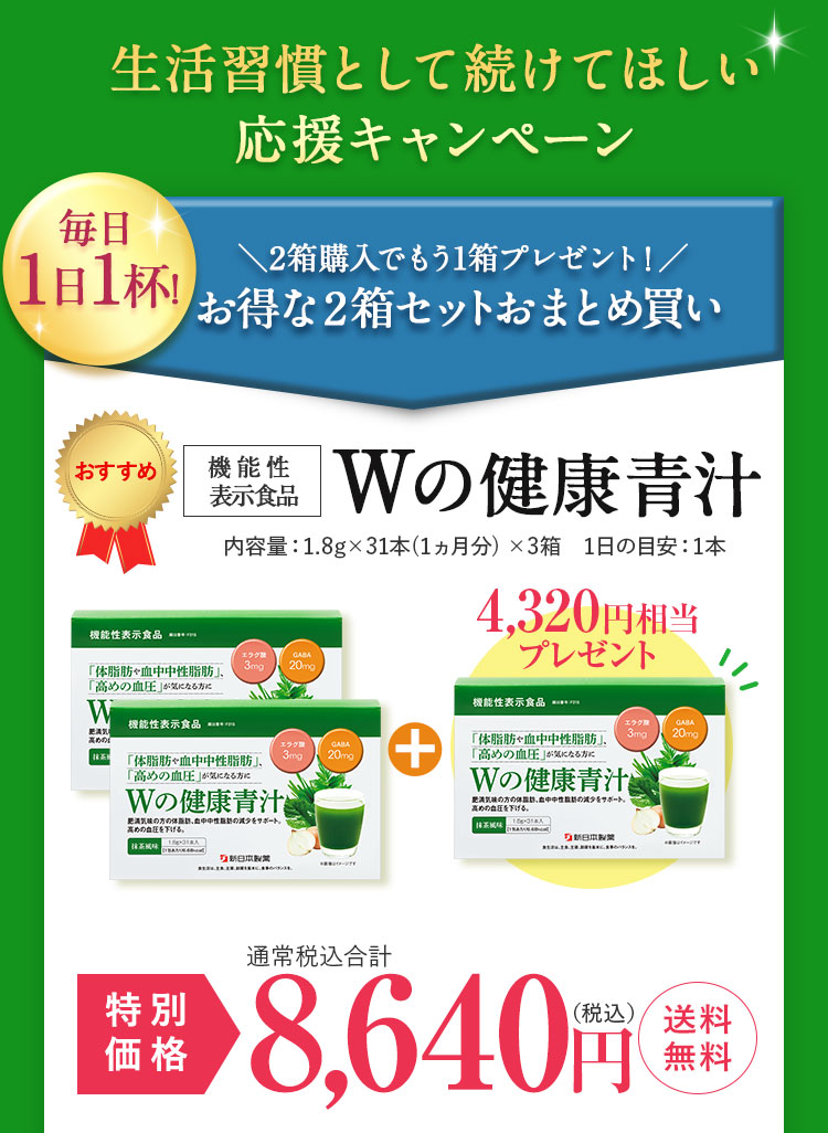 毎日一日一杯