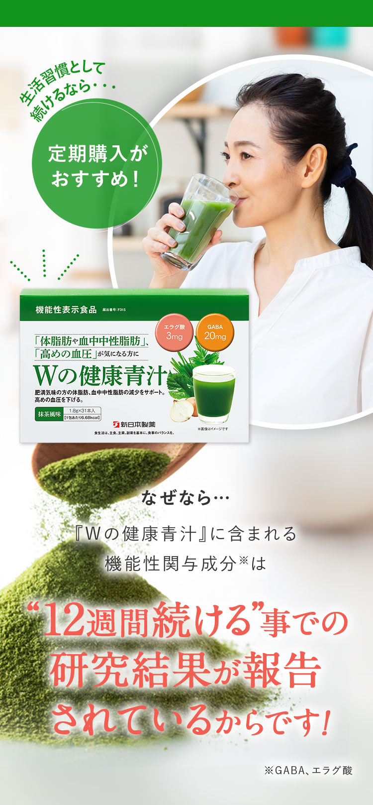 定期購入がおすすめ！