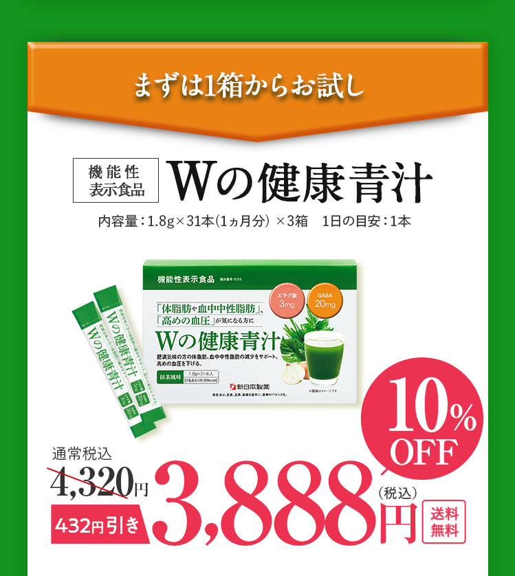 まずは一箱からお試し