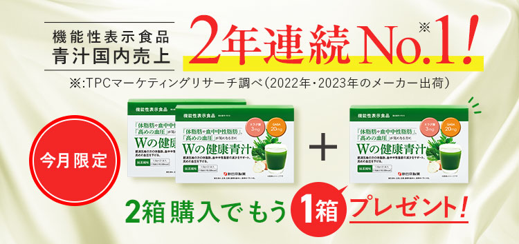 新たに健康習慣を始めたい方必見