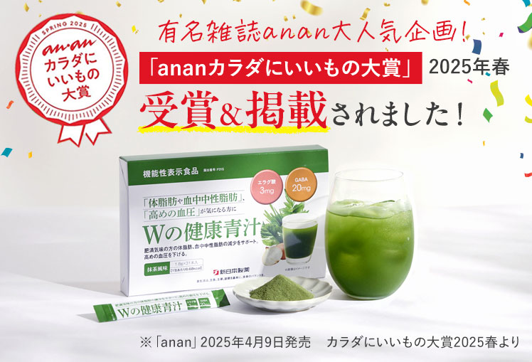 ananカラダにいいもの大賞受賞
