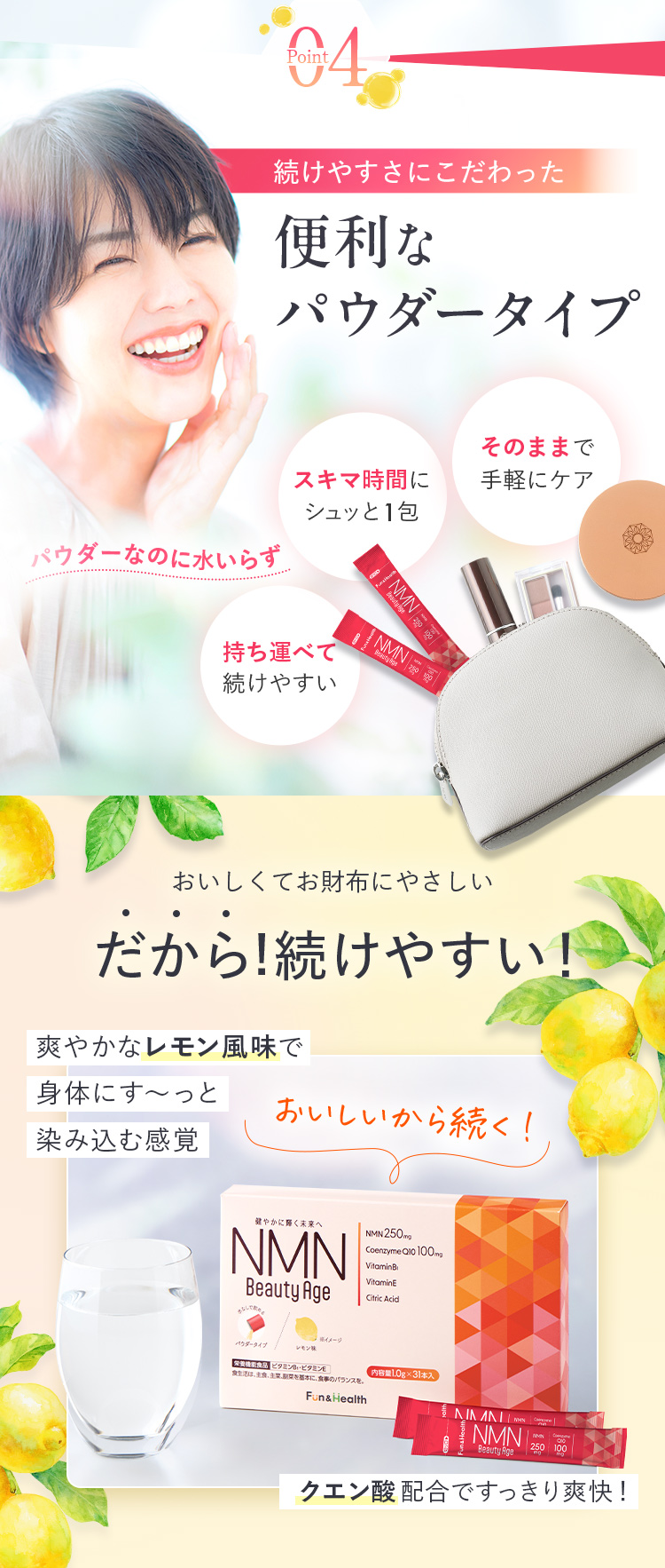 続けやすさにこだわった便利なパウダータイプ