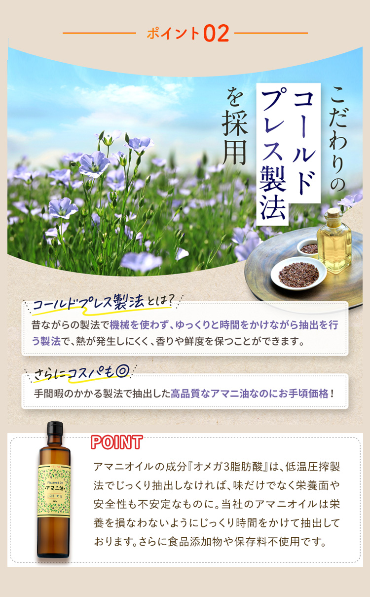 ポイント02