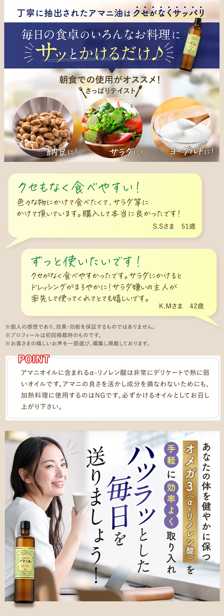 毎日の食卓のいろんなお料理にさっとかけるだけ♪