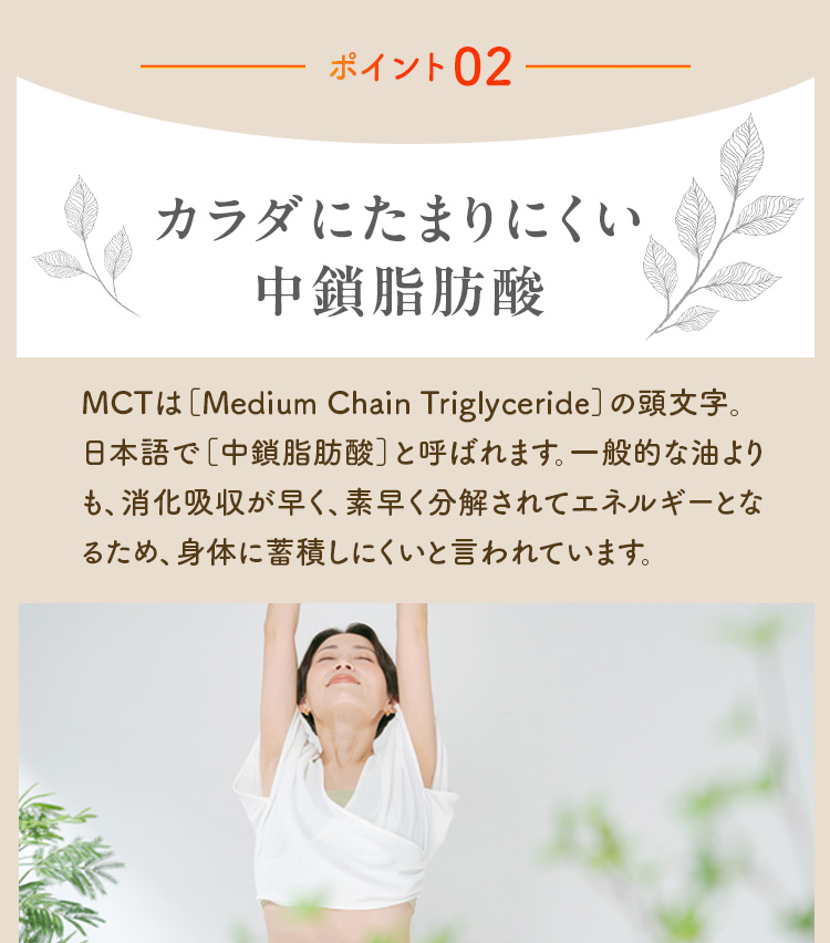 ポイント02