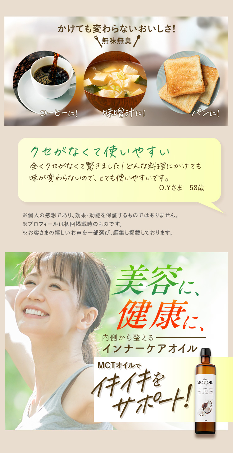 美容に、健康に、内側から整えるインなケアオイル