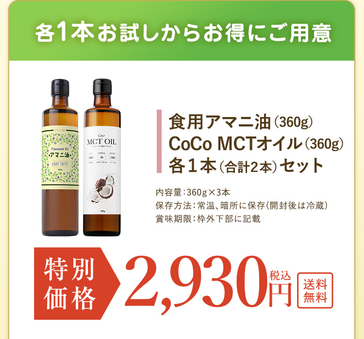 お得な3個おまとめ買い