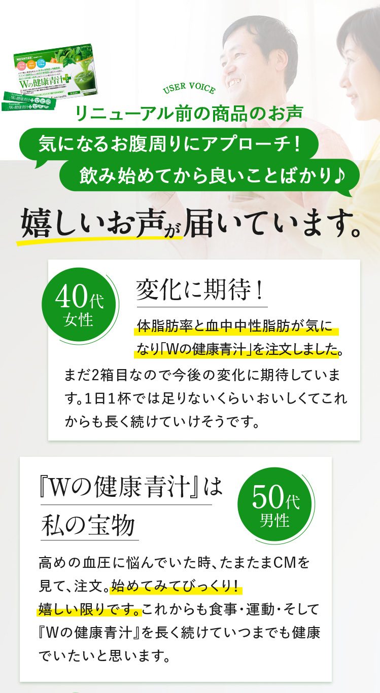嬉しいお声が届いています。