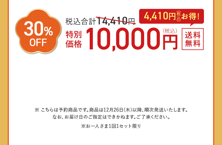 43%OFF 26,000円