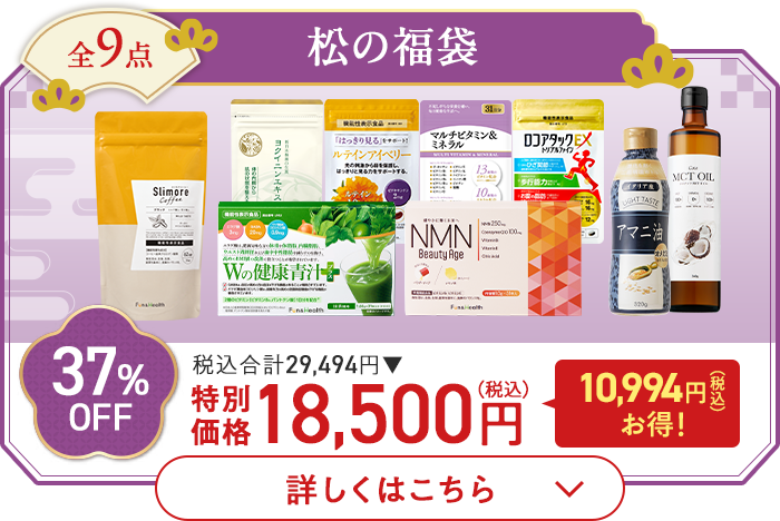 全9点 松の福袋