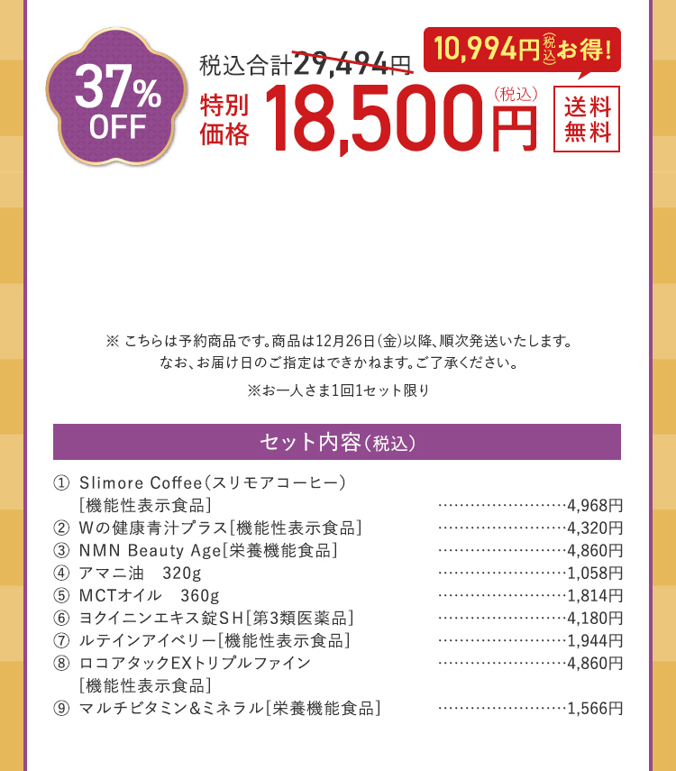 37%OFF 18,500円
