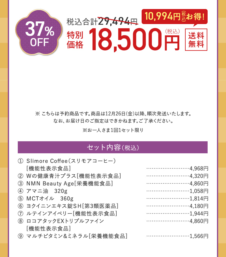 37%OFF 18,500円