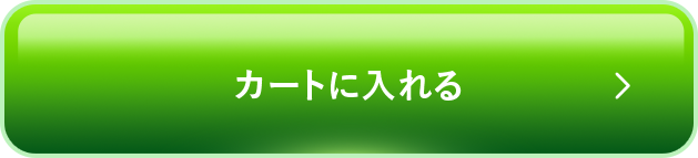 カートに入れる