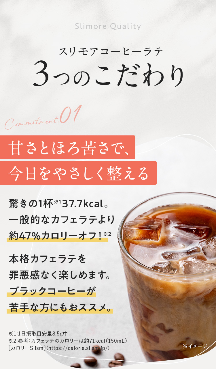 甘さとほろ苦さで今日を優しく整える